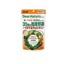 【送料無料!(地域限定)】ディアナチュラスタイル 35種の国産野菜+1日不足分のビタミン 60日分 240粒入