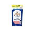【送料無料!(地域限定)】キレイキレイ薬用手指の消毒ジェルプラス 詰め替え用 200mL
