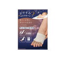 【送料無料!(地域限定)】おやすみ 足指小町 外反母趾サポーター足指小町 1足分入