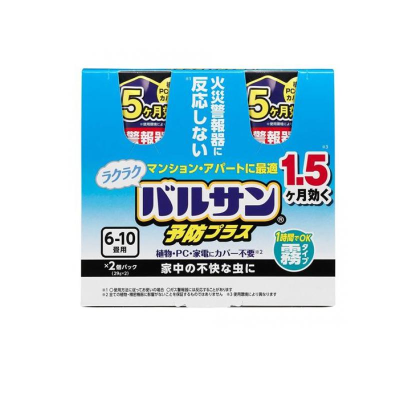 【送料無料！（地域限定）】ラクラクバルサン予防効果プラス 霧タイプ 6～10畳 29g× 2個入