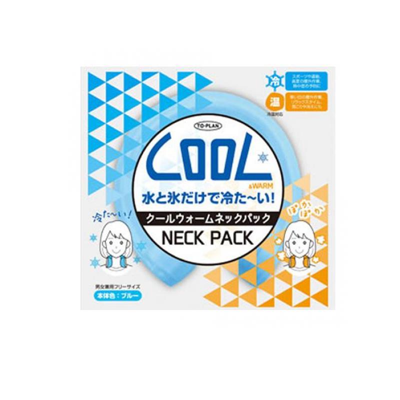 【送料無料！（地域限定）】トプラン クールウォームネックパック 1個入 (ブルー)
