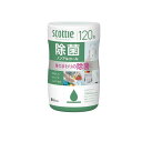 【送料無料!(地域限定)】スコッティ ウェットティシュー 除菌 ノンアルコール 本体ボトル 120枚入