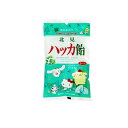 【送料無料!(地域限定)】北見ハッカ飴 サンリオキャラクターズ Sサイズ 110g