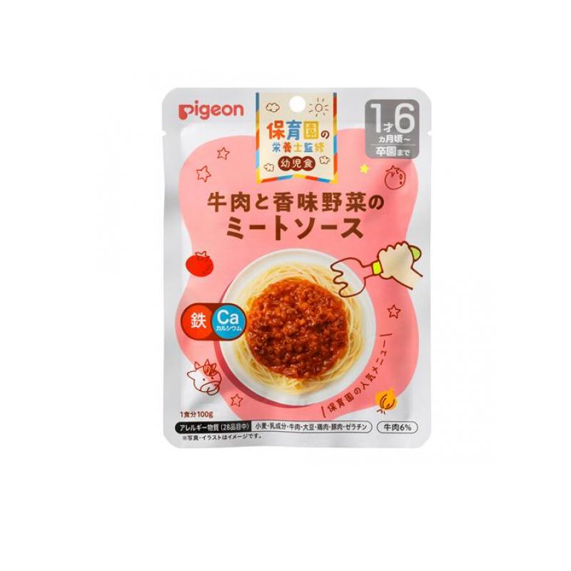 【送料無料！（地域限定）】ピジョン(Pigeon) 保育園の栄養士監修 幼児食レトルト 牛肉と香味野菜のミートソース 100g