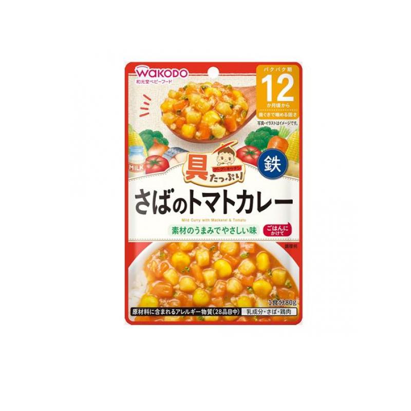 【送料無料！（地域限定）】和光堂 具たっぷりグーグーキッチン さばのトマトカレー 80g