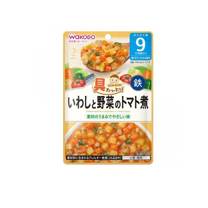 【送料無料！（地域限定）】和光堂 具たっぷりグーグーキッチン いわしと野菜のトマト煮 80g