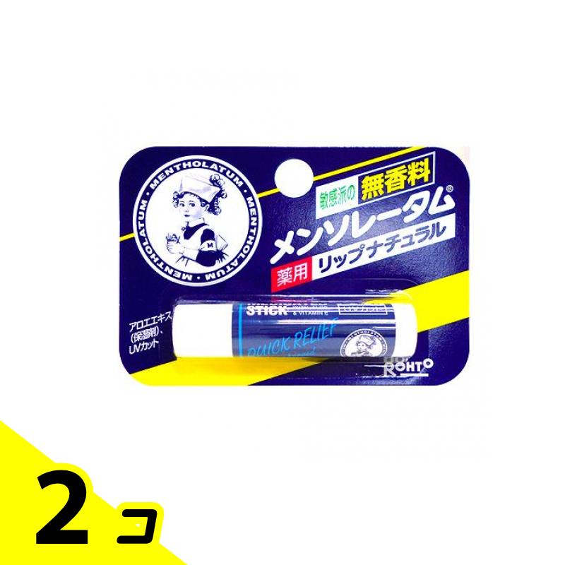 【送料無料!(地域限定)】メンソレータム 薬用リップ ナチュラル 4.5g 2個セット