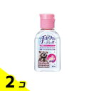 【送料無料!(地域限定)】手ピカジェル 消毒用アルコールジェル 60mL (携帯用) 2個セット