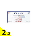 【送料無料!(地域限定)】ビオスリーHi錠 生菌整腸剤 PTP包装 42錠 (7日分) 2個セット