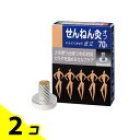 【送料無料!(地域限定)】せんねん灸オフ にんにくきゅう 近江 70点入 2個セット