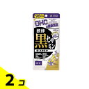 【送料無料!(地域限定)】DHCの健康食品 醗酵黒セサミン+スタミナ 20日分 120粒 2個セット