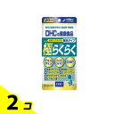 【送料無料!(地域限定)】DHCの健康食品 極らくらく(グルコサミン+コンドロイチン+CBP) 20日分 120粒 2個セット