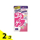 【送料無料!(地域限定)】DHCの健康食品 コラーゲン 60日分 360粒 2個セット