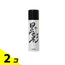 【送料無料!(地域限定)】アモロス 黒彩 ヘアカラースプレー 135mL (栗色(76号)) 2個セット