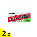 【送料無料!(地域限定)】マグネキング絆創膏 50枚 2個セット