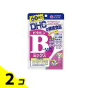 【送料無料!(地域限定)】DHCの健康食品 ビタミンBミックス 60日分 120粒 2個セット
