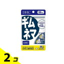 【送料無料!(地域限定)】DHCの健康食品 ギムネマ サプリメント 20日分 60粒 2個セット