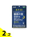 【送料無料!(地域限定)】アサヒ ネナイト 粒タイプ 60日分 240粒入 2個セット