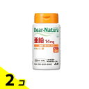 【送料無料!(地域限定)】ディアナチュラ 亜鉛(+セレン、銅) 60日分 60粒 2個セット