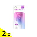 【送料無料!(地域限定)】スキンアクア トーンアップUVエッセンス ラベンダー 80g 2個セット