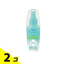 【送料無料!(地域限定)】スキンベープミスト 爽快シトラスマリンの香り 60mL 2個セット