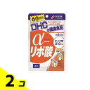 【送料無料!(地域限定)】DHCの健康食品 α-リポ酸 サプリメント 60日分 120粒 2個セット