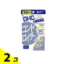 【送料無料!(地域限定)】DHCの健康食品 コンドロイチン 20日分 60粒 2個セット