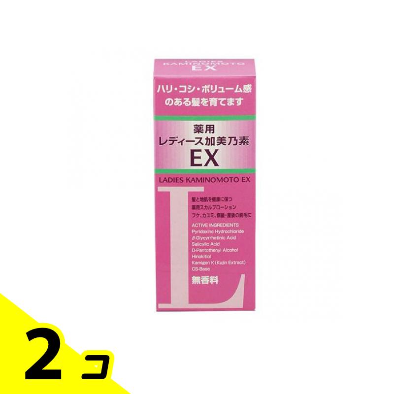 【送料無料!(地域限定)】レディース加美乃素EX無香料 150mL 2個セット
