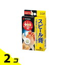 【送料無料!(地域限定)】スピール膏 うおのめ・たこ ピンポイント除去タイプ 8枚 2個セット