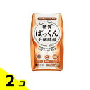 【送料無料!(地域限定)】スベルティ ぱっくん分解酵母 120粒 2個セット(4)