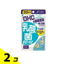 【送料無料!(地域限定)】DHCの健康食品 乳酸菌EC-12 20日分 20粒 2個セット