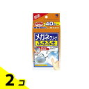 【送料無料!(地域限定)】メガネクリーナふきふき 40包 2個セット