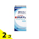 【送料無料!(地域限定)】新タカヂア錠 250錠 2個セット