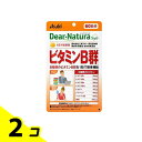 【送料無料!(地域限定)】ディアナチュラスタイル ビタミンB群 60日分 60粒 2個セット