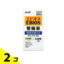 【送料無料!(地域限定)】アサヒ EBIOS エビオス整腸薬 504錠 2個セット