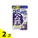 【送料無料!(地域限定)】DHCの健康食品 ヘム鉄 60日分 120粒 2個セット