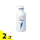 【送料無料!(地域限定)】コラージュD液体石鹸 400mL 2個セット