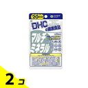 【送料無料!(地域限定)】DHCの健康食品 マルチミネラル 20日分 60粒 2個セット