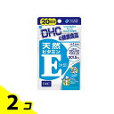 【送料無料!(地域限定)】DHCの健康食品 天然ビタミンE(大豆) 20日分 20粒 2個セット