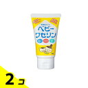 【送料無料!(地域限定)】健栄製薬 ベビーワセリン 60g 2個セット