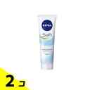 【送料無料!(地域限定)】ニベアソフト スキンケアクリーム(チューブ) 50g 2個セット