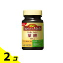 【送料無料!(地域限定)】ネイチャーメイド 葉酸 75日分 150粒入 2個セット