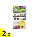 【送料無料!(地域限定)】ミナミヘルシーフーズ えごま油と亜麻仁油 62球 2個セット