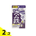 【送料無料!(地域限定)】DHCの健康食品 ヘム鉄 20日分 40粒 2個セット