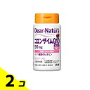 【送料無料!(地域限定)】ディアナチュラ コエンザイムQ10 30日分 60粒 2個セット