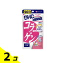 【送料無料!(地域限定)】DHCの健康食品 コラーゲン 20日分 120粒 2個セット