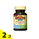 【送料無料!(地域限定)】ネイチャーメイド ベータカロテン(βカロテン) 70日分 140粒入 2個セット