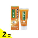 【送料無料!(地域限定)】トマリナ 90g 2個セット