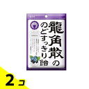【送料無料!(地域限定)】龍角散ののどすっきり飴 カシス&ブルーベリー 75g 2個セット