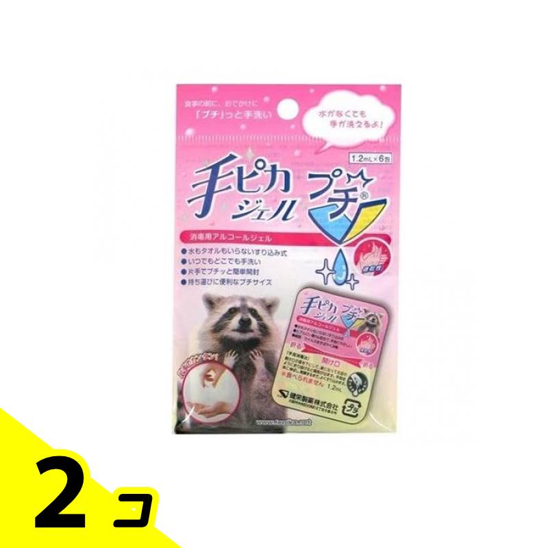 【商品名】 手ピカジェル プチ 【製造販売会社】 健栄製薬（ケンエー） 【用法・用量】 適量を手指にとり、塗布又は塗擦してください。 【成分・添加物】 エタノール（76.9～81.4vol％）、ヒアルロン酸Na、グリセリン、トコフェロール酢酸エステル、カルボキシビニルポリマー、トリエタノールアミン